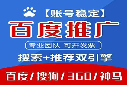 企业如何选择合适的百度推广代运营服务商